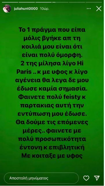 Τζούλια Αλεξανδράτου Αυτός είναι ο σύντροφος και πατέρας του παιδιού της Φώτος 0387